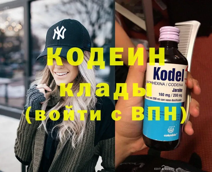 Codein Purple Drank  blacksprut вход  Асино 